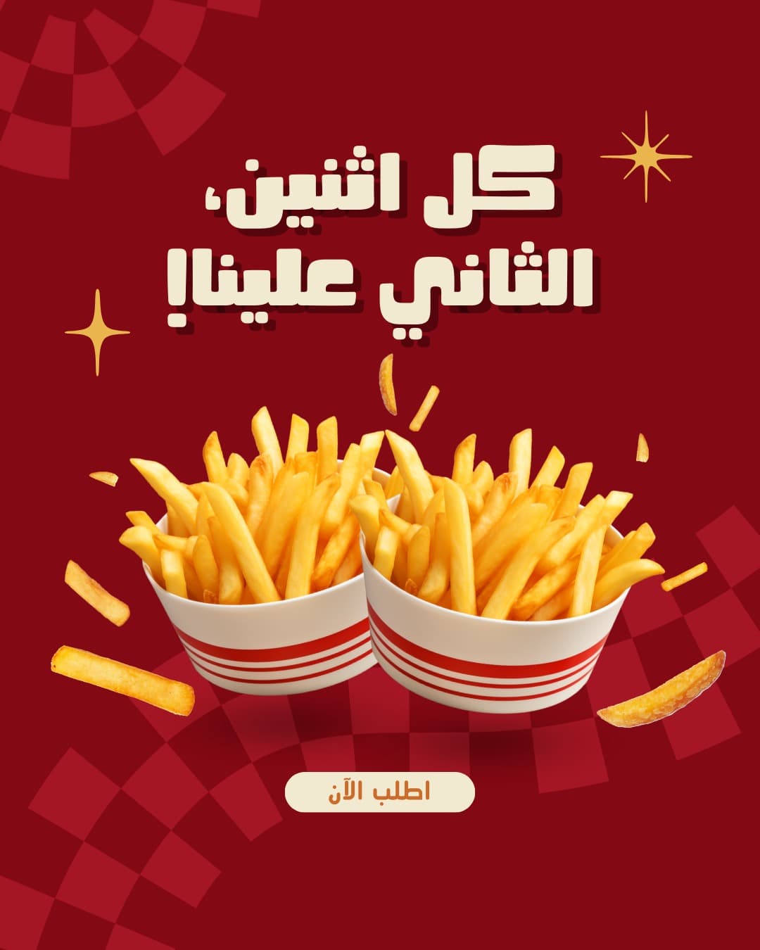 CRISPY FRIES COMBO